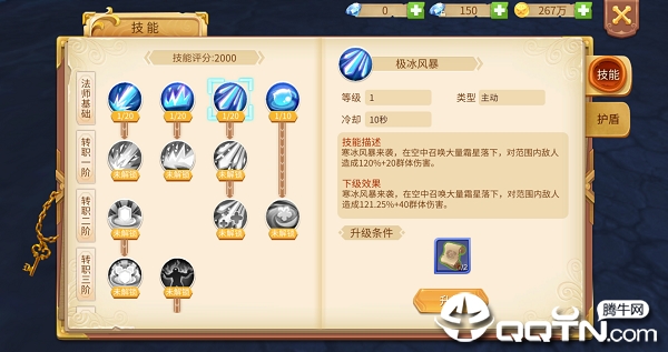 天空城