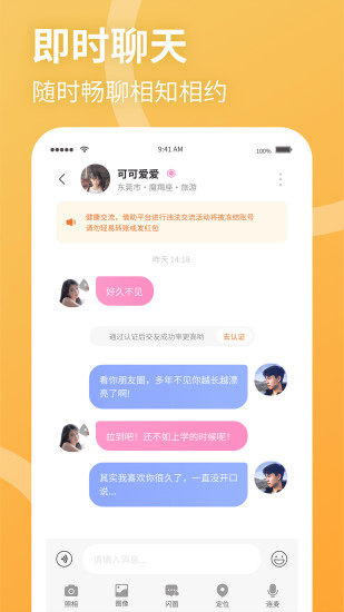 聚缘公园手机版