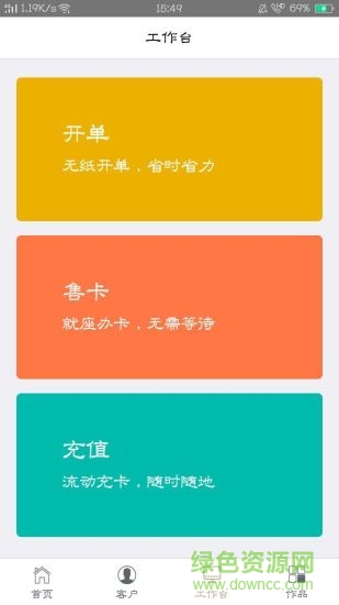 华拓商家