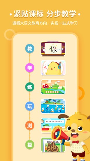 麦田认字-儿童识字拼音启蒙