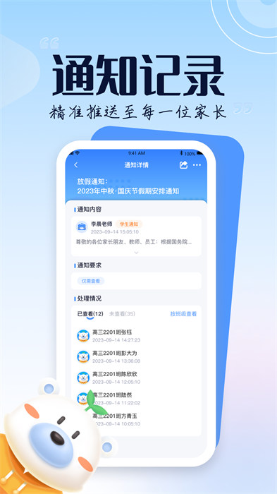 正起学园教师版