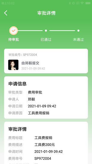 极速优化管家