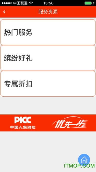 移动办公门户