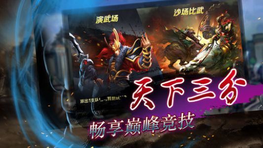 国战无双