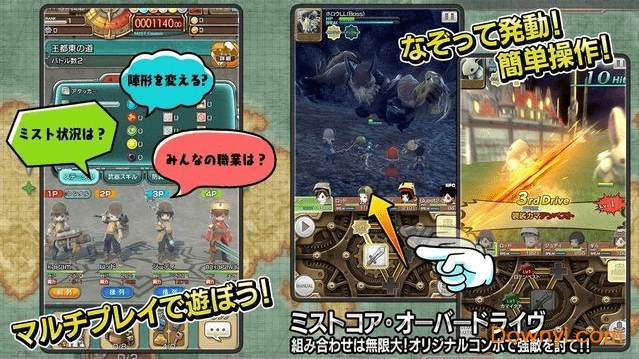 ミストギア