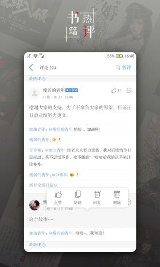 轻果阅读