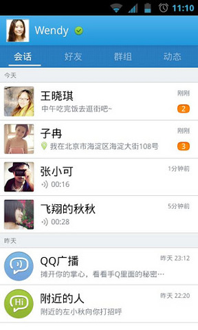 手机旧版qq2012ios版