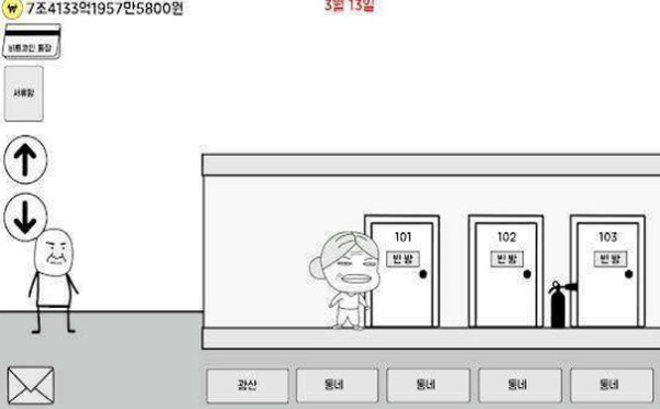 원룸건물주 키우기
