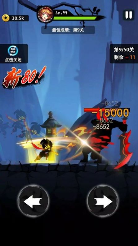 WuKongFight