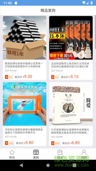 畅淘