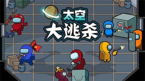 Imposter Battle Royale