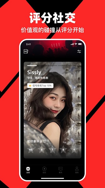 第二信号系统