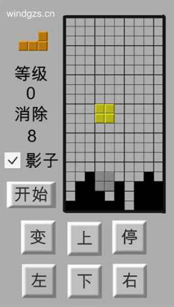 wind消除记