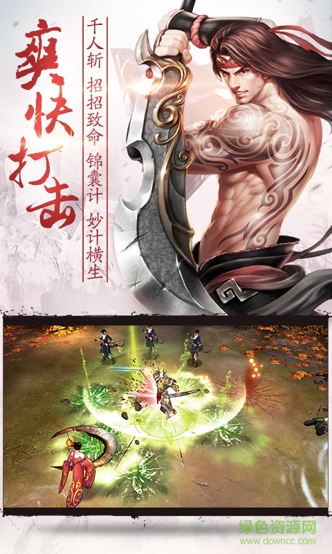 乱！战三国