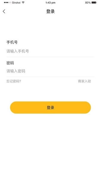 菜时汇商家端