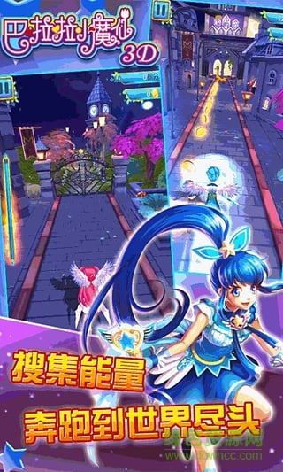 巴啦啦小魔仙3D