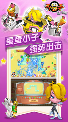 蛋蛋小子机甲防线