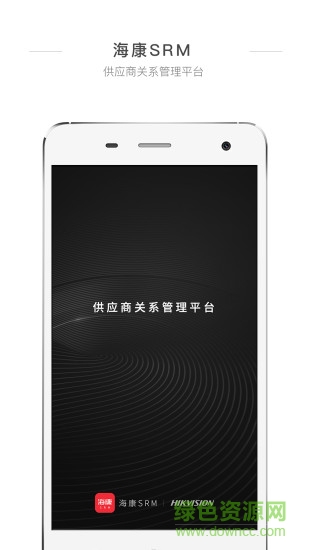 海康SRM