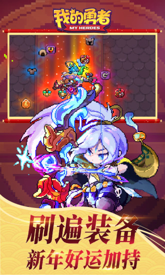 我的勇者魔女篇