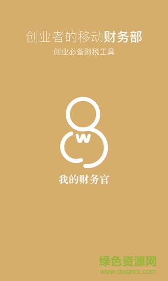 我的财务官