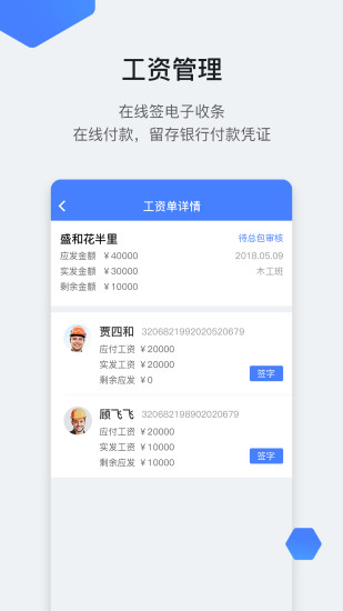 星云劳务通