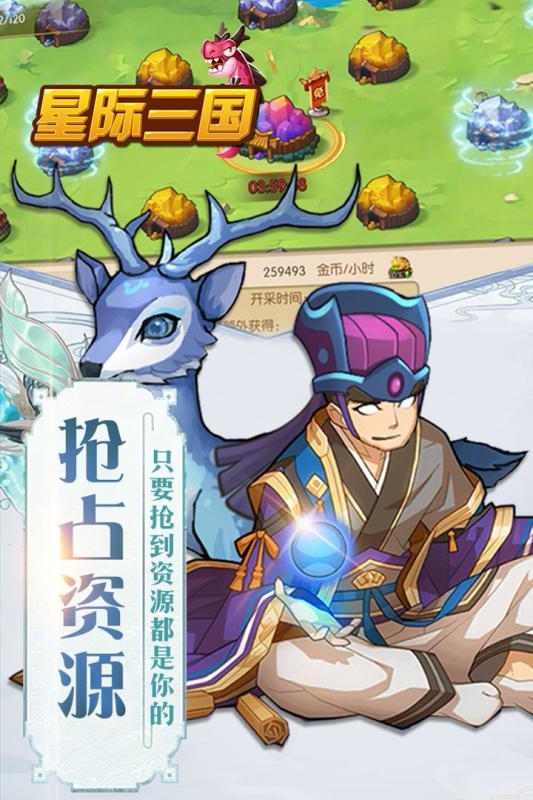 三国