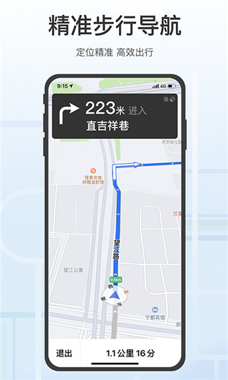 腾讯地图关怀版