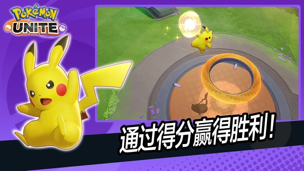 Pokémon Rumble Rush