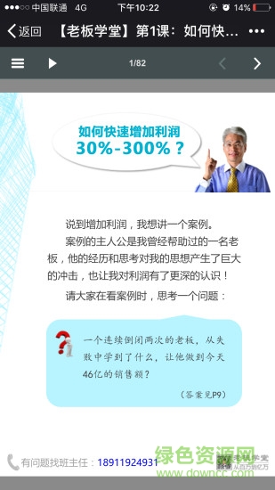 老板学堂