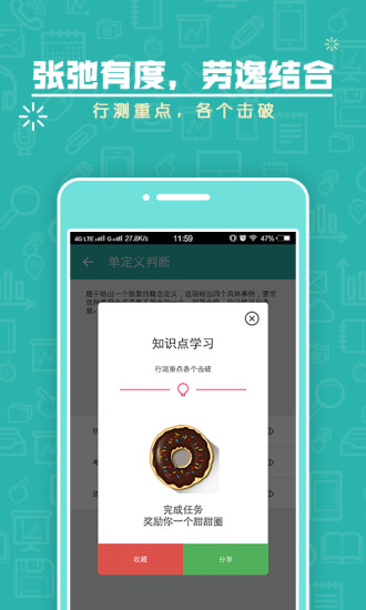 上岸计划腰果公考