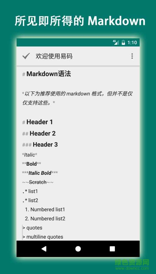 EasyMark