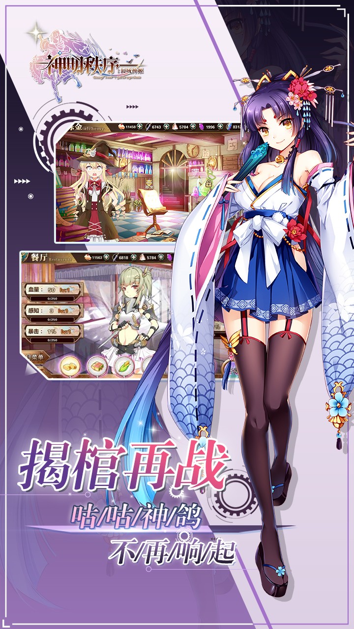 神明秩序