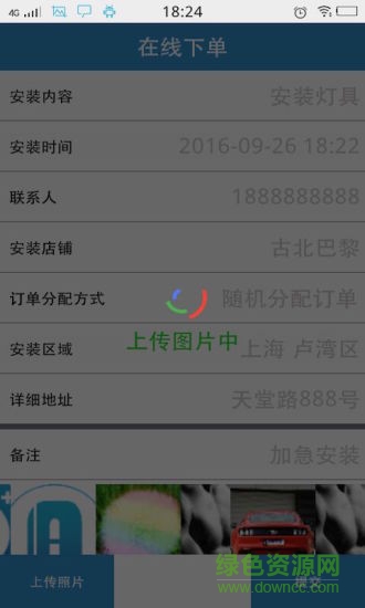 安装师傅