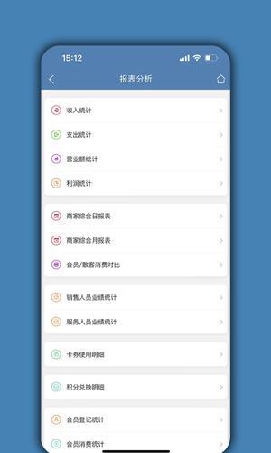 店管家