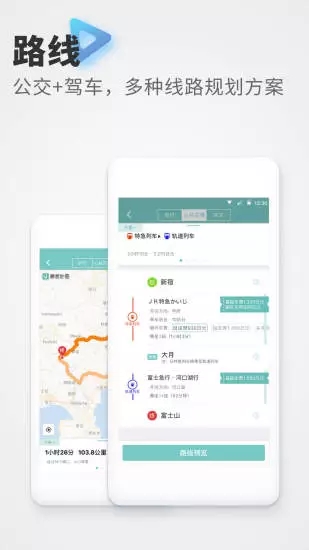 稀客地图