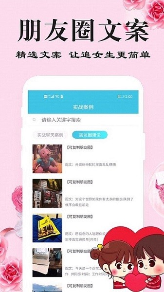 草莓恋爱