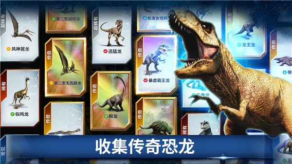 Jurassic World安装器