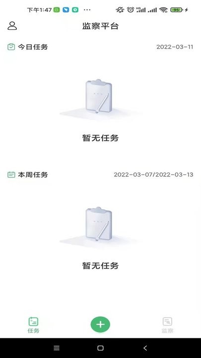 赏识监察app