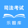 司法考试真题