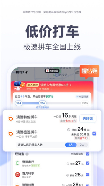 百度地图苹果app官方版