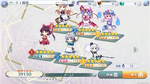東方ロストワード