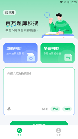 题宝典