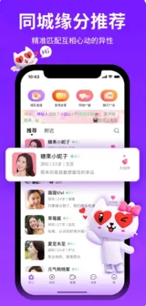 爱聊