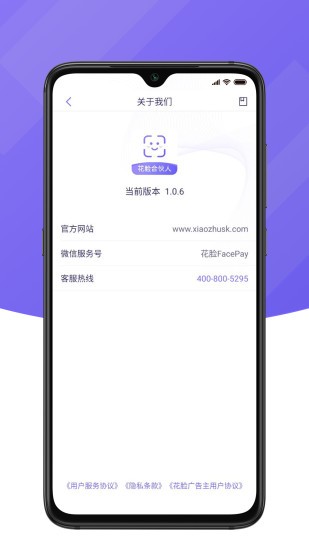 花脸合伙人
