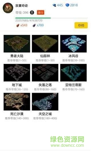 放置奇迹