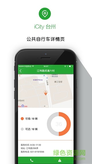 优行台州