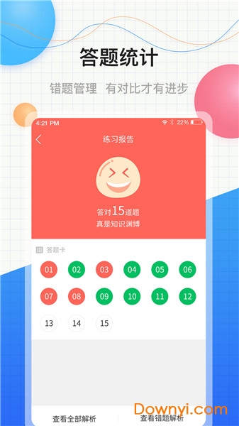 中软教师资格证