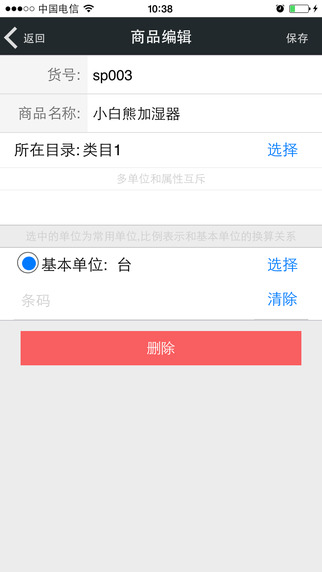 来肯在线进销存