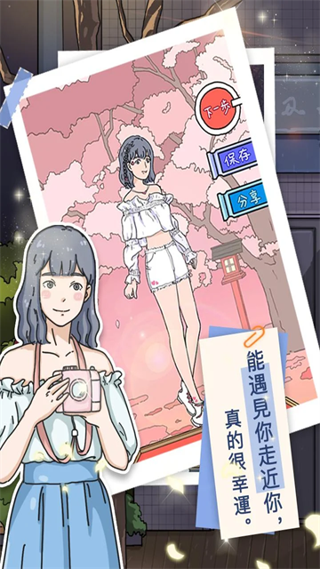 落樱小屋