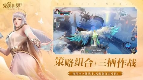 完美世界云游戏